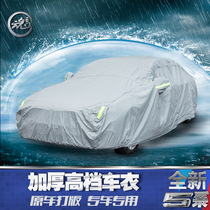 18-19 BMW new 5 series car cover thickened sunscreen 525 528 530 540LiLeG38 modified rain cover