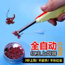 Automatic stainless steel strong magnetic red insect bait fishing bait bait collection device live bait red insect clip binding device multi-function