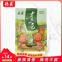 Dezhuang Chongqing Qingyi Color Hotpot Bottom stock 300g Sichuan clear oil hot pot stock Pepper Green Pepper Spicy Fish Seasoning