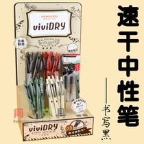 Japan national reputation WSG-PRS302 press type gel pen student with hipster pen black 0 5mm quick dry