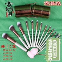 Chinese opera costume high quality wool makeup brush professional makeup brush set professional makeup pen makeup brush set