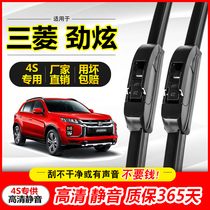 Adapt to Guangqing Mitsubishi New Zhongzhu ASX Rainwiper Original Factory Bone Rubber Stripe Sanling Before and After Rainbox Brush