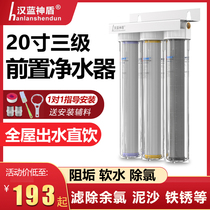 20-inch tertiary front water purifier for household large flow active carbon block scale for removing residual chlorine well water tap water filter
