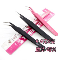 Stainless steel tweezers tool repair birds nest hair black head nail species eyelash grafting special thin pointed clip