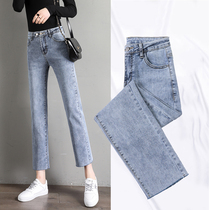 Tide brand nine points jeans women 2021 spring new Korean loose straight pants high waist thin elastic pipe pants