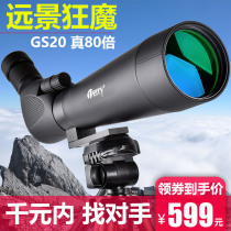 De Rui monoculars 20-80 times 80 times high mobile phone photo viewing astronomy moon crater watching glasses