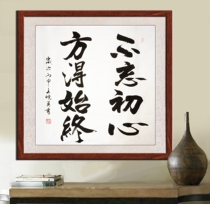 Dont forget the original heart has always handwritten authentic calligraphy works living room bookstore office calligraphy and painting has been framed scrolls