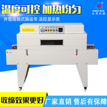 Zhongyuo brand BS-4020H extension high table Heat Shrinkable machine plastic seal Heat Shrinkable film packaging machine automatic Heat Shrinkable film packaging machine tableware cosmetics gift box Heat Shrinkable machine