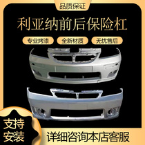 Suitable for Suzuki Liana front bumper A front bumper rear bumper Lana A6 front bumper with various colors of paint