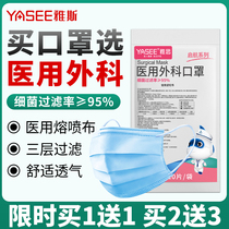 (Buy 1 get 1) Disposable surgical masks three layers of protection medical and health care masks are regular