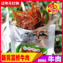 Hunan Xinhuang Special production XiangLao Cai Fuqiao Niu meat Dry 500g Bulk ready-to-eat pan beef Sesame Spicy with small snacks