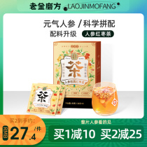 Ginseng Jube longan wolfberry tea rose Tea Chrysanthemum five treasures eight treasures female conditioning combination soaked in water to drink herbal tea