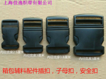 25 30 38 50mm buckle buckle plastic safety buckle luggage backpack fastener Velcro accessories accessories