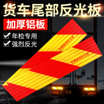 Car Wagon Trailer Big Car Tail Reflecting Board Twill Aluminum Plate Vehicles With Caution Logo Bodywork Reflective Stickers