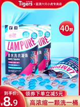 Laundry beads perfume type long-lasting fragrance family clothing real good clothes strong decontamination laundry liquid ball sterilization and mite removal