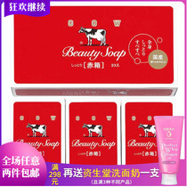 Japan imports Cow cows Bull Milk Stony Base Milk Soap Nourishing Clean Bath Soap Finish Top Soap Red Box 100g