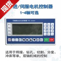 Single-axis dual-axis three-axis w four-axis stepper motor servo motor programmable controller changed to CNC table