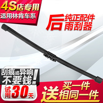 Suitable for Lincoln MKC MKX MKT navigator Rear wiper rear wiper