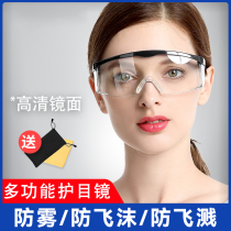 Medical goggles protective glasses cover female medical anti-foam anti-foam anti-foam foam and anti-dust man HY