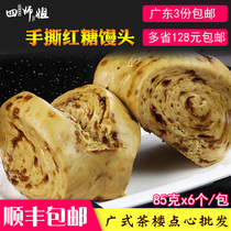 Hand-torn brown sugar steamed bread (four senior sisters) family healthy breakfast frozen noodle steamed buns hand-torn bread 6 bags