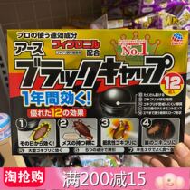 Spot Japan ARS Anspeed Little Black Hat environmentally friendly and long-lasting cockroach drug tasteless except for small and strong small black house 12