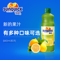 Sunquick new juice concentrate Lemon Orange blackcurrant passion fruit syrup cocktail accessories milk tea ingredients
