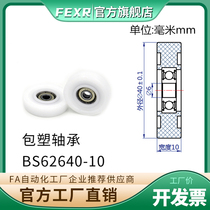 BS62640-10 FLAT PLASTIC-COATED bearing pulley size 6*40*10MM NYLON POM plastic wheel WEAR-resistant AND silent