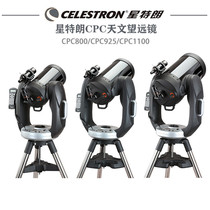 Star Tran CPC800 CPC925 CPC1100GPS automatic star finder theodolite astronomical telescope