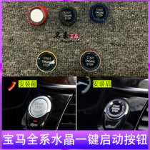 Suitable for BMW new 3 series 5 series 1 Series 2 Series 4 series 7 series x1x3x4x5x6 One-button start switch Crystal button key