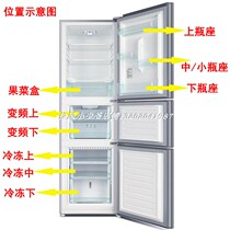Suitable for Haier refrigerator freezer drawer accessories original drawer cover bottle holder Daqu216 refrigerator door storage