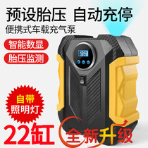 Car air pump inflator electric air cylinder with tire pressure monitoring car portable air pump