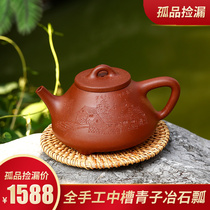 Yixing purple clay teapot pure handmade teapot tea set household famous original mine middle trough Qingzi smelting stone ladling pot