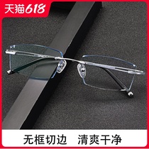 With frameless myopia glasses men cut edge pure titanium ultra-light comfortable anti-blue light eyeglass frame business finished degree discoloration