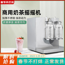 Double-head shaker milk tea shop commercial equipment shaker stainless steel commercial shaker snow cup machine beverage shop