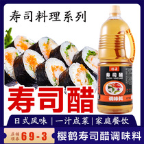 Sakura crane sushi vinegar 1 8L Japanese sushi cuisine ingredients made Laver rice sushi vinegar flavor liquid commercial barrel