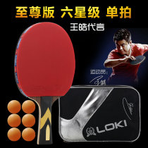 LOKI Thor table tennis racket single shot 1 professional student horizontal straight shot beginner Pong three four five six stars