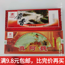 Fishing King Fish Bait Fish Food Additive Musk Water Real ArWei Essence Wild Fishing Liquid Bubble Rice to Nest Fishing Gear