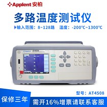 Changzhou Anbo AT4508 desktop multi-channel temperature tester 8-way temperature recorder 16-way inspection instrument 32-way