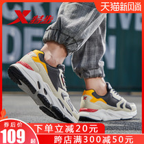 XTEP mens shoes 2021 new running shoes shock absorption summer mesh summer breathable mens sports shoes daddy shoes