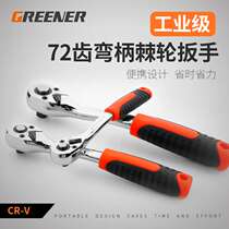 Green Forest Ratchet Wrench Quick Wrench Tool Ratchet Small and Large Flying Fast Handle Sleeve Labor-saving Two-way Automatic