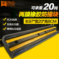 Two-film rubber anti-collision block reflective rubber anti-collision strip rubber block pad dock unloading stopper reversing buffer block