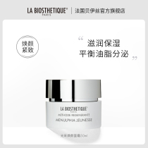 LA BIOSTHETIQUE Beise light rejuvenation cream Anti-early aging to maintain stability skin elasticity and plumpness