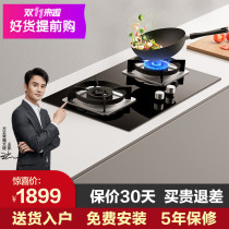Fangtai TH25B gas stove gas stove double stove household natural gas stove stove stove stove gas stove liquefied gas