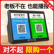 WeChat payment horn Bluetooth speaker cloud speaker voice announcer charge portable