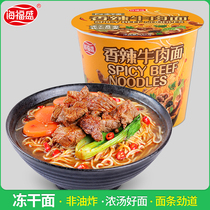 Haifu Shengxiang Spicy Beef Noodle 107g Large Bucket Loaded Non-Fried Instant Noodle Whole Box Set Speed Eating Net Red Bubble Noodle Substitute Meal