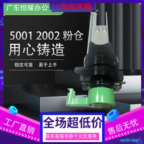 Ricoh MP5000 5001 7001 7502 5002 4002 Copier original powder holder Powder warehouse powder bucket