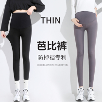 Pregnant women leggings spring and autumn clothes fashion large size outside wear pregnant women shark pants women small people do not fall off the crotch pregnant women pants