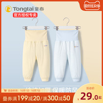 Tong Tai baby warm pants autumn and winter baby high waist belly pants cotton pants padded padded trousers