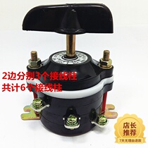 Electric welding machine electric car tricycle combination switch HZ10-25 3 25A power switch 6 feet