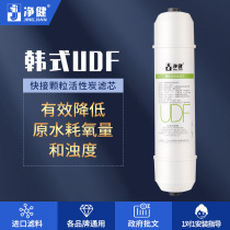 Jingjian Korean Style Granular Activated Carbon Filter Coconut Shell Quick Connect Activated Carbon Filter Korean Style UDF Water Purifier Filter